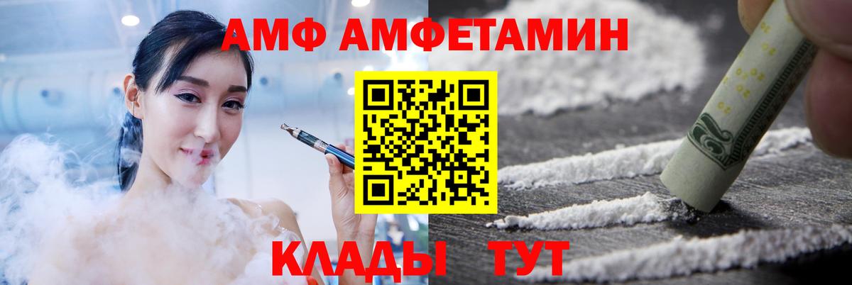 Амфетамин Розовый Вичуга