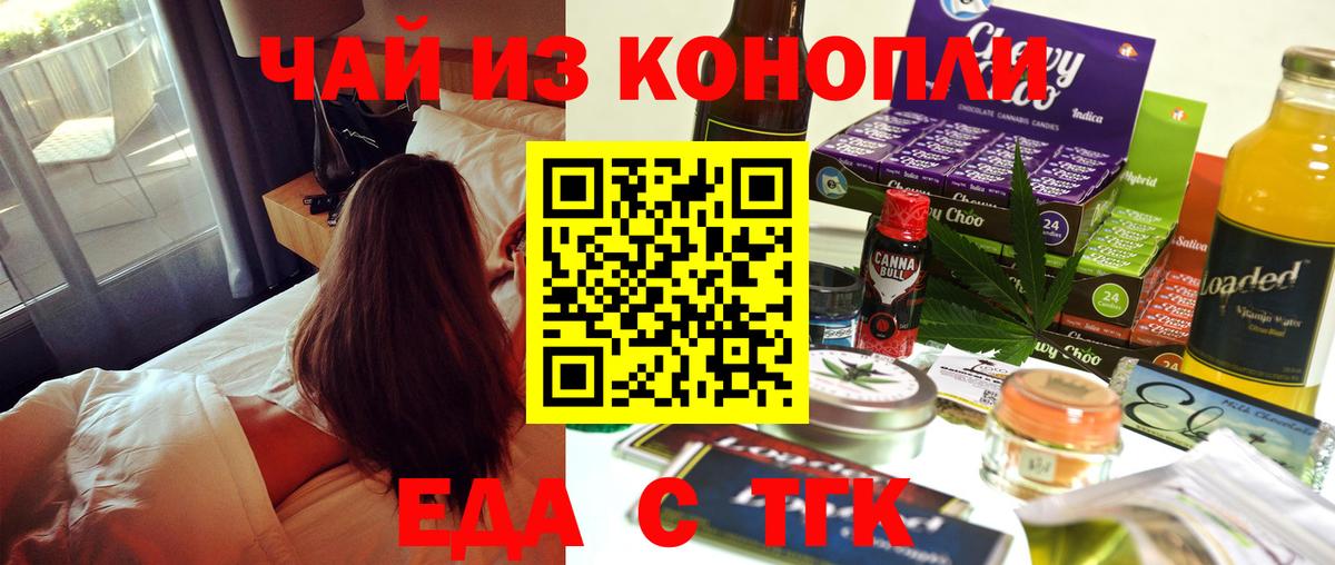 Вичуга  Еда ТГК марихуана  Вход с VPN 