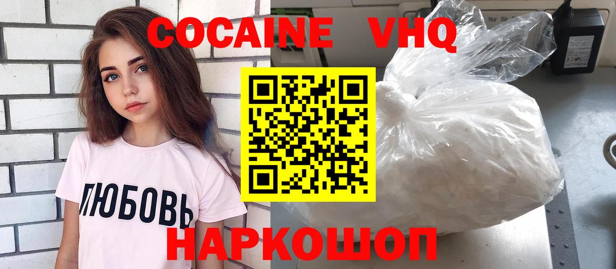 COCAIN Эквадор Вичуга