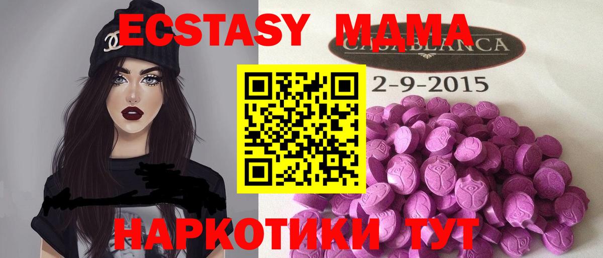 ЭКСТАЗИ ешки Вичуга