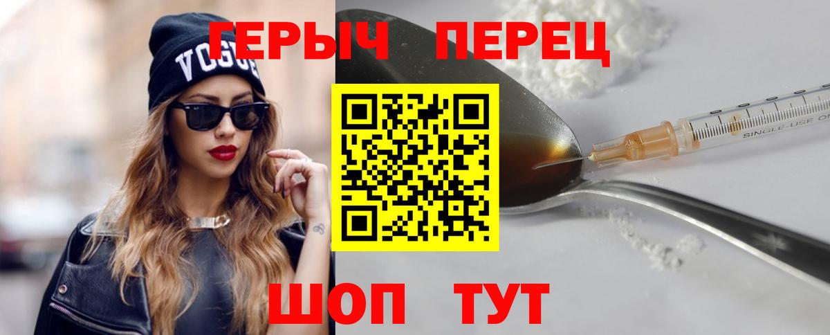 Героин хмурый Вичуга