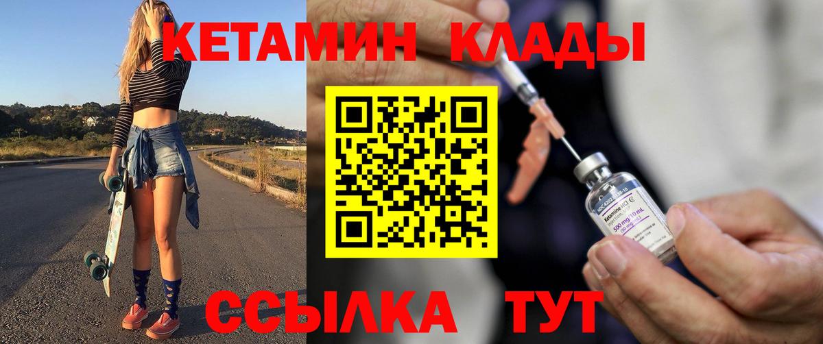 Вичуга  КЕТАМИН ketamine  Вход с VPN 