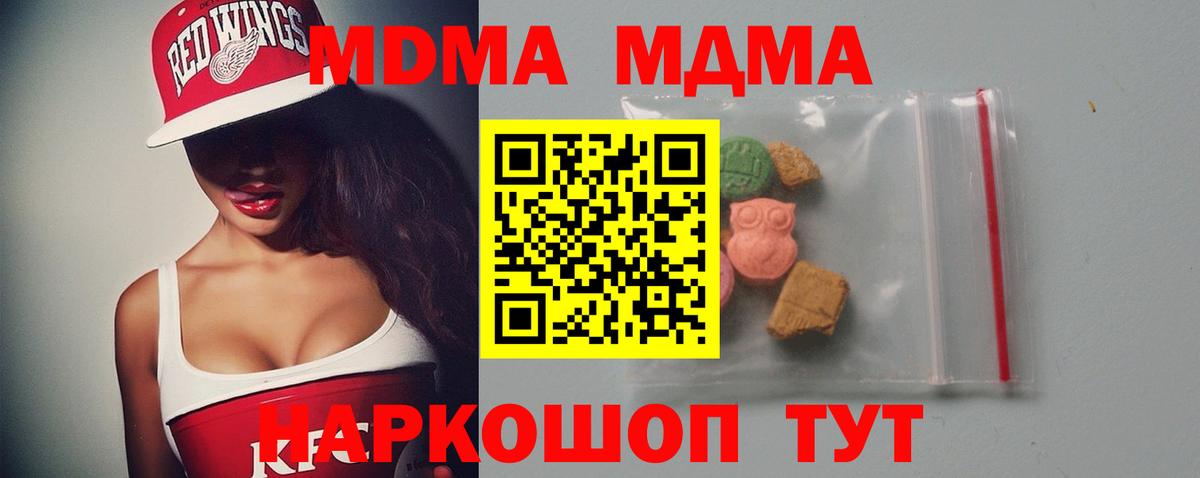 MDMA молли  МДМА VHQ  Вход с VPN  Вичуга 