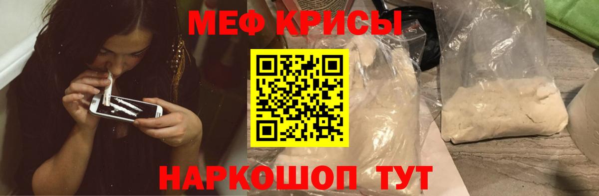 Мефедрон мука Вичуга