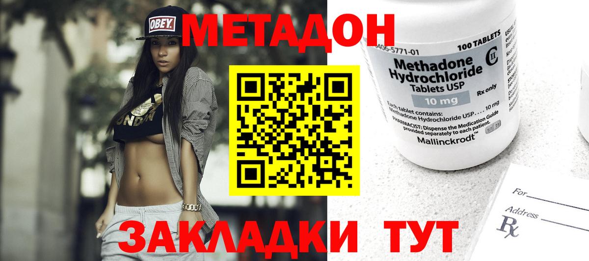 МЕТАДОН мёд  Вход с VPN  Вичуга 