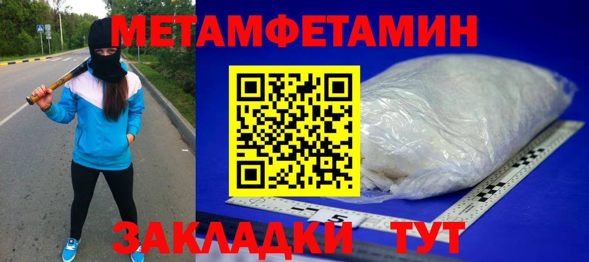 Вичуга  МЕТАМФЕТАМИН Methamphetamine  МЕТАМФЕТАМИН Methamphetamine  Вход с VPN 