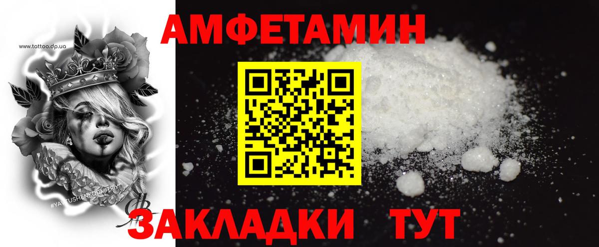 Метамфетамин пудра Вичуга