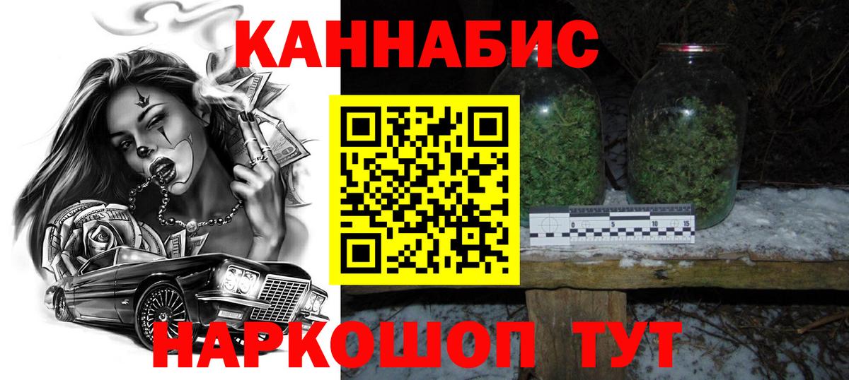Каннабис THC 21%  Вход с VPN  Канабис планчик  Вичуга 